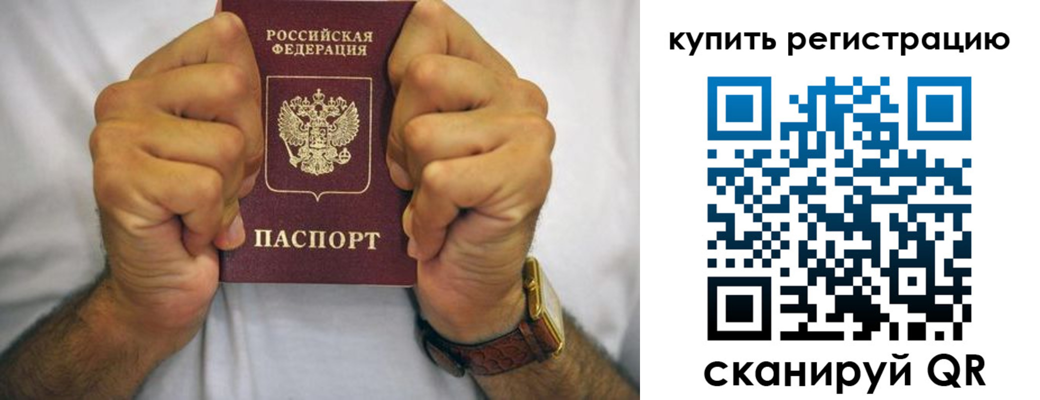 купить прописку в Цивильске